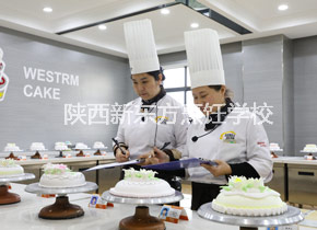 西点基本功大赛 西点基本功大赛